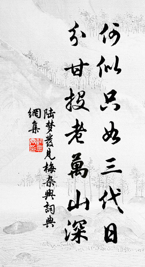 當時烏絲夜語,約桃花時候,同醉瑤瑟 詩詞名句