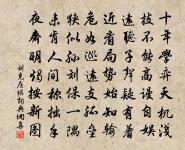 筆力休論扛鼎,神功更解移山 詩詞名句