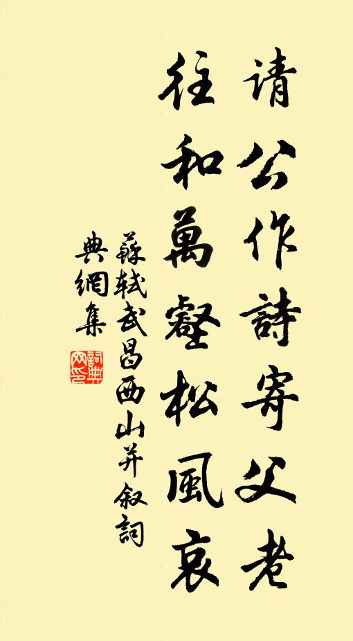 虛無餘想像,清暇此淹留 詩詞名句