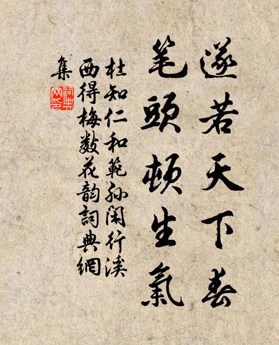 克己恭儉,疲人休息 詩詞名句