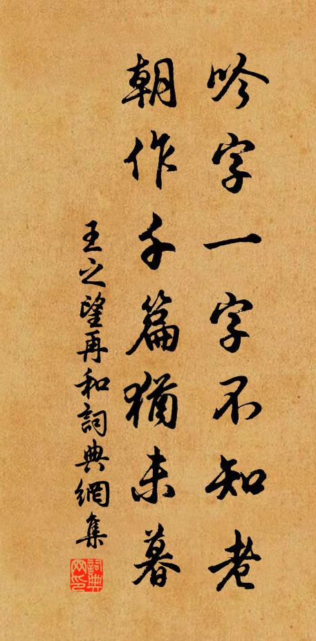 厭供凍硯愁,頗動蠟屐興 詩詞名句