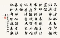 朝罷三宮歸已晚，日華明麗雪消殘 詩詞名句