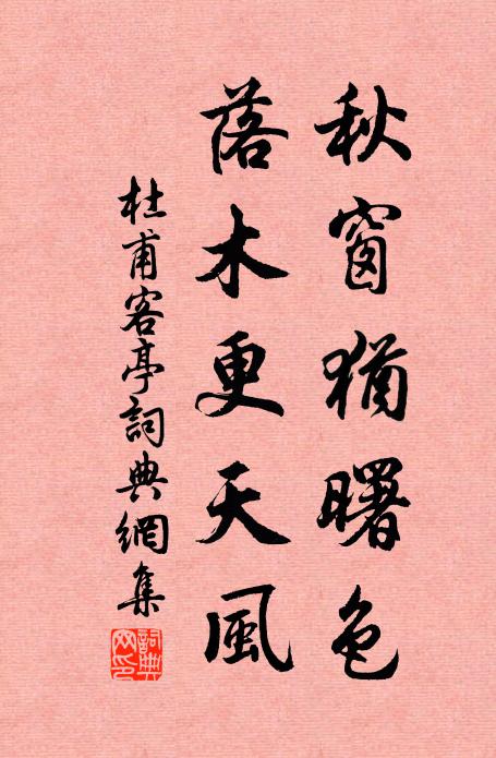 畫棟日高來語燕，綺窗風暖度遊絲 詩詞名句