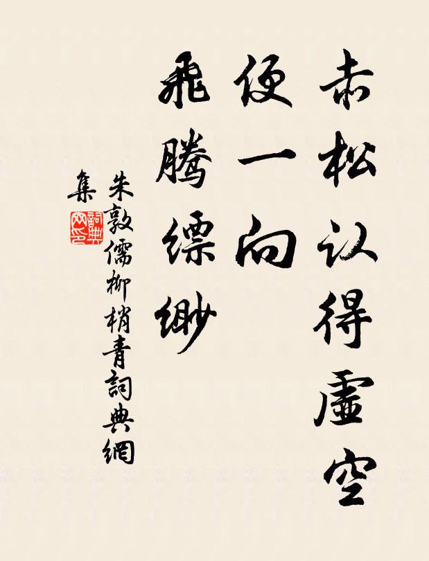 有江南、千里好溪山,留君住 詩詞名句