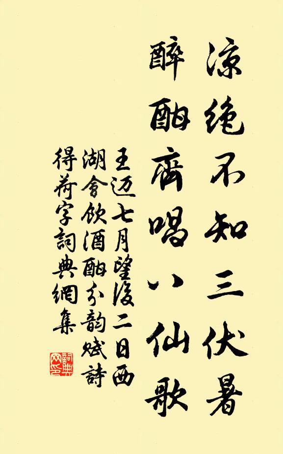 尋常高諷散人歌，傲睨天隨奈爾何 詩詞名句