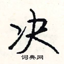 寧組詞_寧字怎么組詞_寧組詞有哪些_帶寧字的詞語