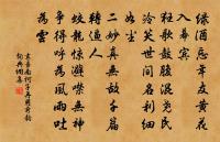 簡瓢不改乃真豪,之子胸中志自高 詩詞名句