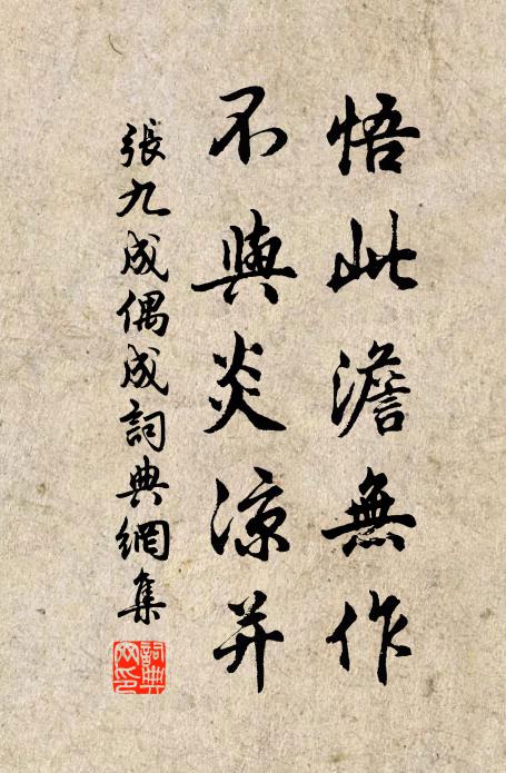 春夢謝池草，冰銜漢合人 詩詞名句