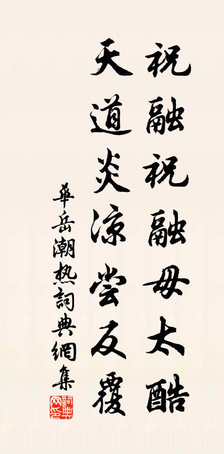春去也，多謝洛城人 詩詞名句