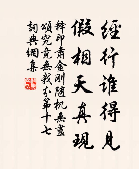 妻兒思北歸,耕桑失寒暑 詩詞名句