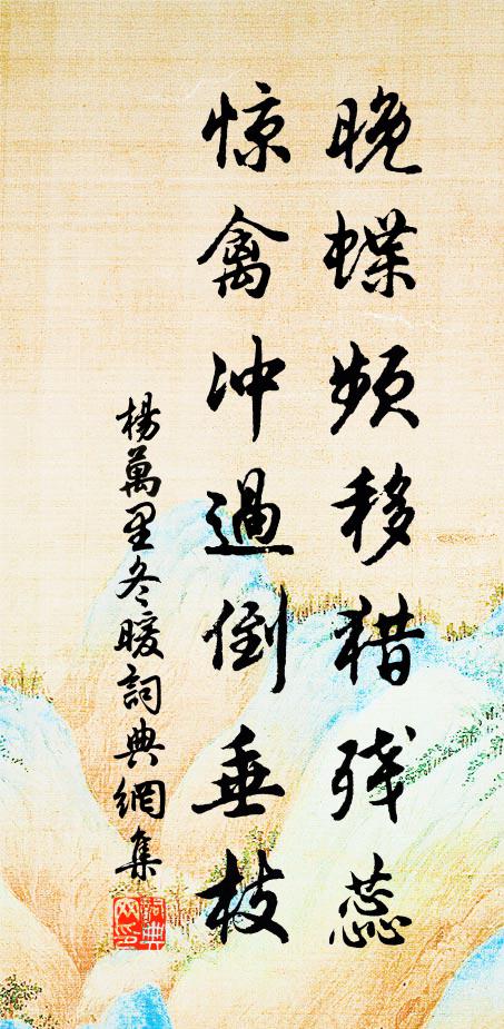 慚愧相思千里，也看同去年崔護 詩詞名句