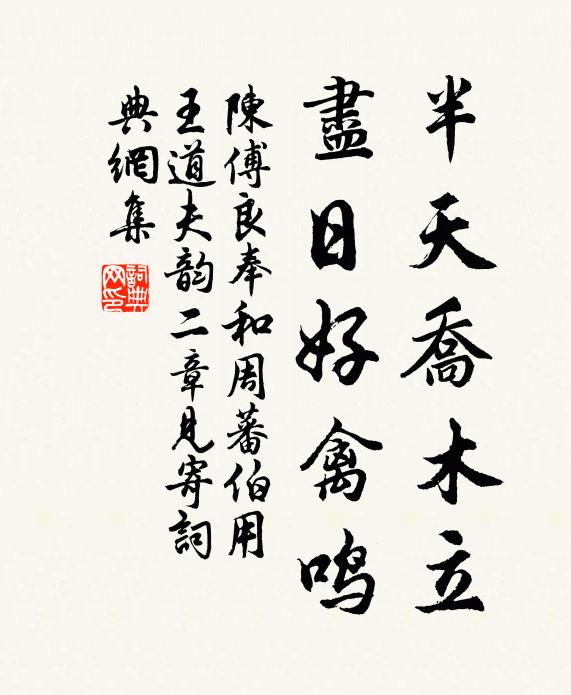 不耽玄石三年酒，只賦梁鴻《五噫歌》 詩詞名句