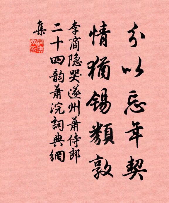 寶月重輪麗虎闈，祥煙蔥鬱繞黃麾 詩詞名句