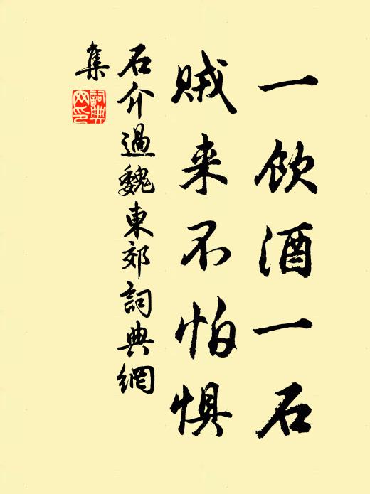 中年哀樂其多矣，一種情懷可耐不 詩詞名句