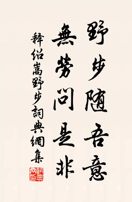 有賓如君誠可人，西窗六月暑如焚 詩詞名句