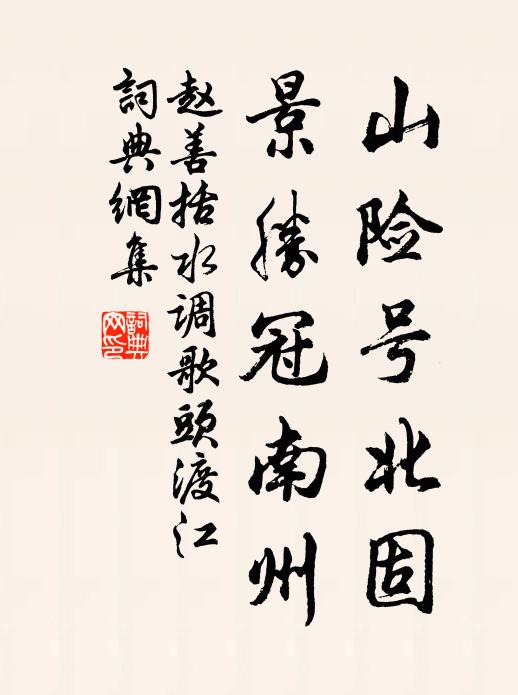 揚布疑非我,何郎竟指誰 詩詞名句