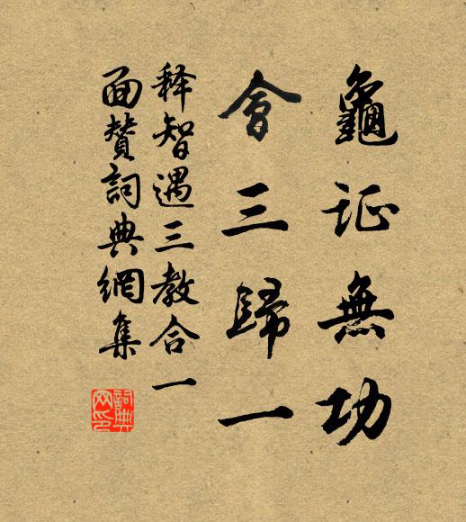 愛似莊念昔 詩詞名句