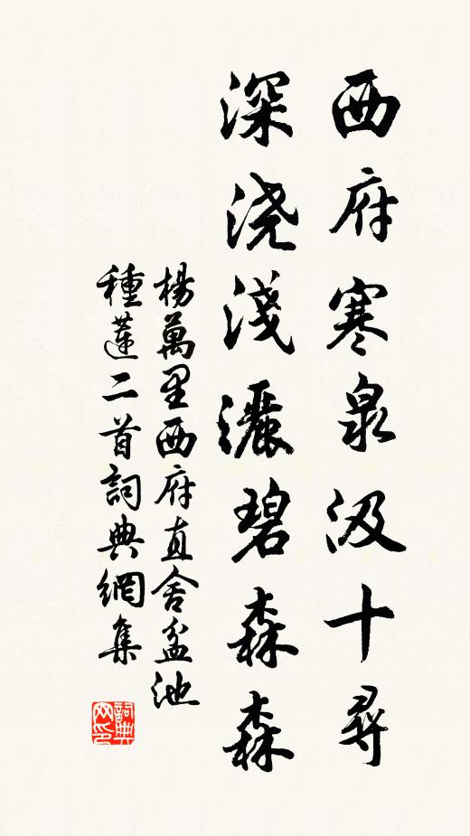 回首三山天外，夕陽遙映處，霞影零亂 詩詞名句