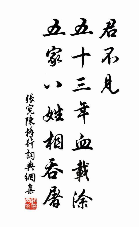 遂使真心合,歲寒托綢繆 詩詞名句