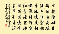 明日重九，亦以病不赴述古會，再用前韻原文_明日重九，亦以病不赴述古會，再用前韻的賞析_古詩文