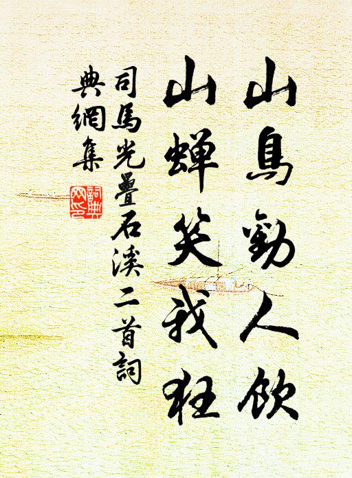 杜羔念母心最苦,豈意一朝逢澤潞 詩詞名句