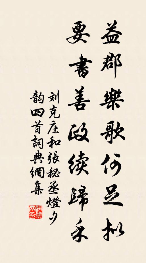 邂逅春色滿,百卉東風摧 詩詞名句