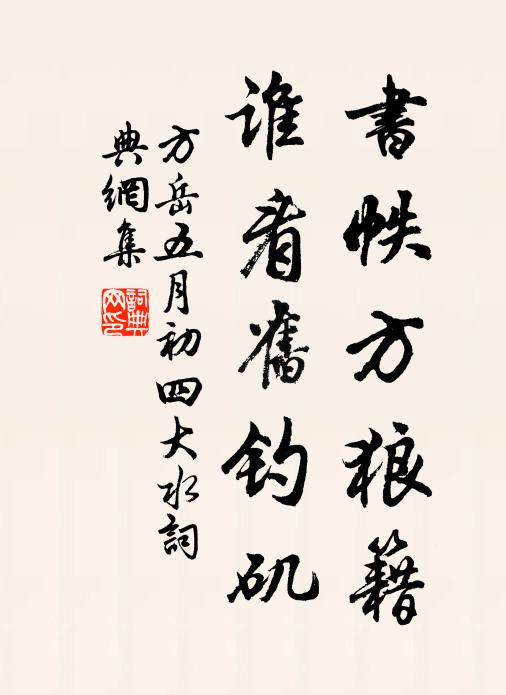 欹枕看湖白，開窗喜嶼青 詩詞名句