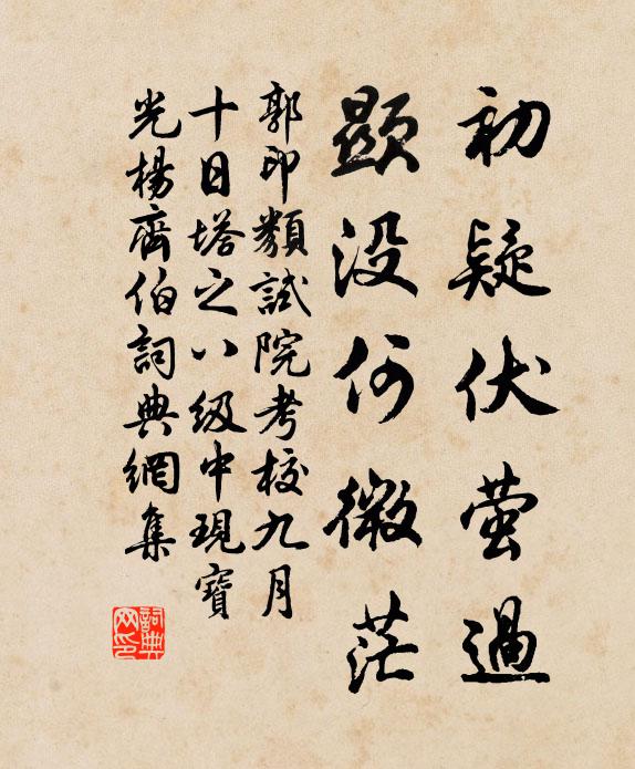 黃昏潮落南沙明，月光涵沙秋雪清 詩詞名句