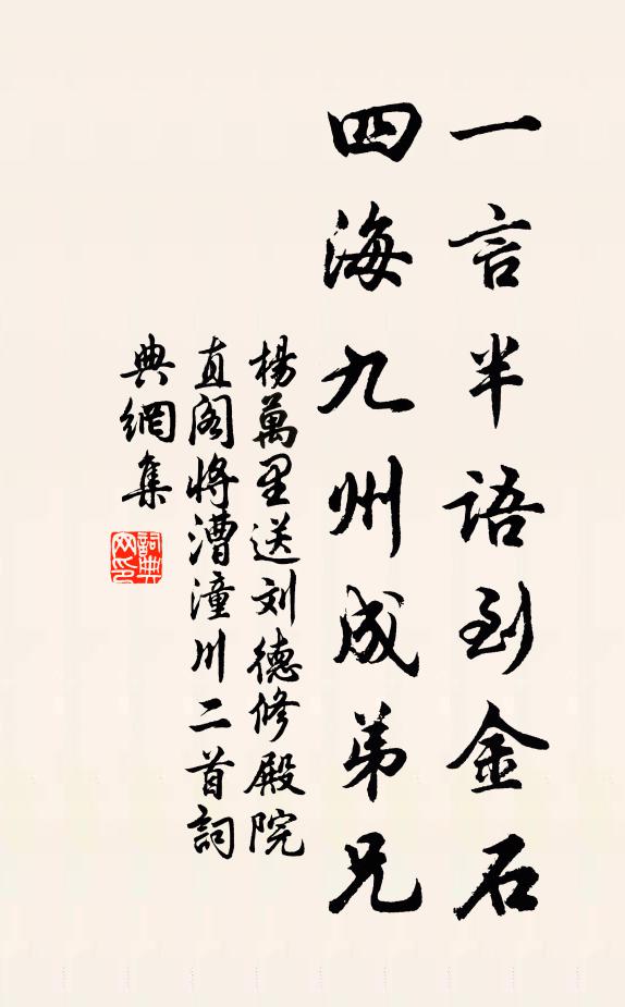 獵獵石上蒲，青青迸苔碧 詩詞名句