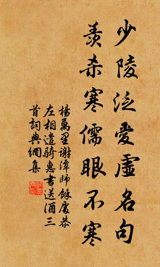 白髮紅頰，無限陽春 詩詞名句