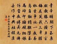 寄去撩詩眼，深慚句法粗 詩詞名句