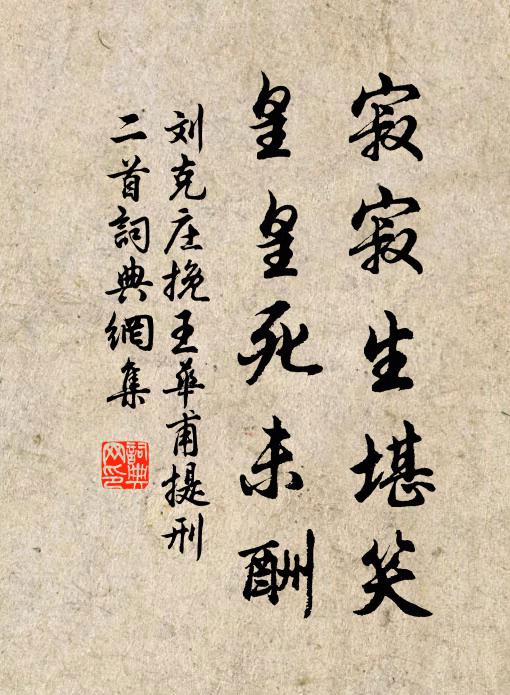 問著翠華霜日事，人人只道好杭州 詩詞名句