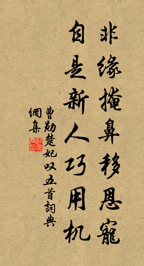 若用莫將閒處去,好題春思贈江妃 詩詞名句