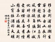 歲暮晚泊望廬山不見因懷岳僧呈察判原文_歲暮晚泊望廬山不見因懷岳僧呈察判的賞析_古詩文