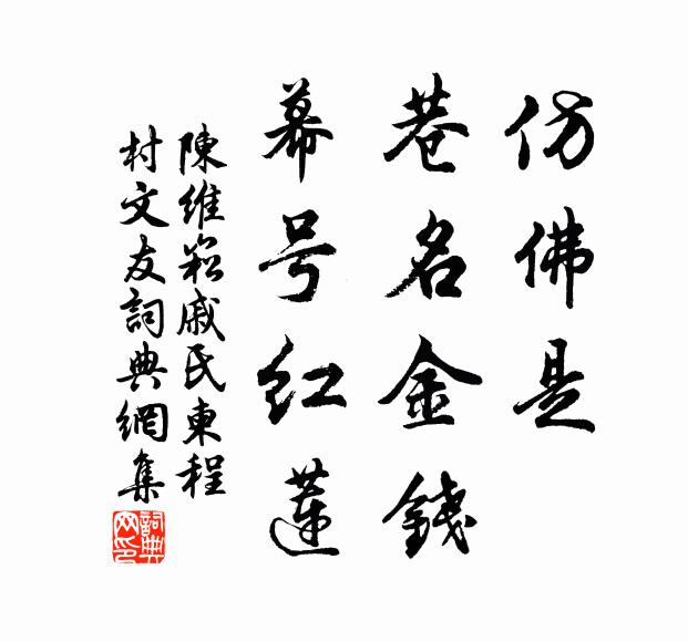逆首不能支，滾岩奔命懸 詩詞名句