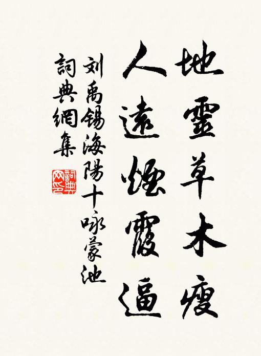 離家才是兩三程,便覺片衣綴軟塵 詩詞名句