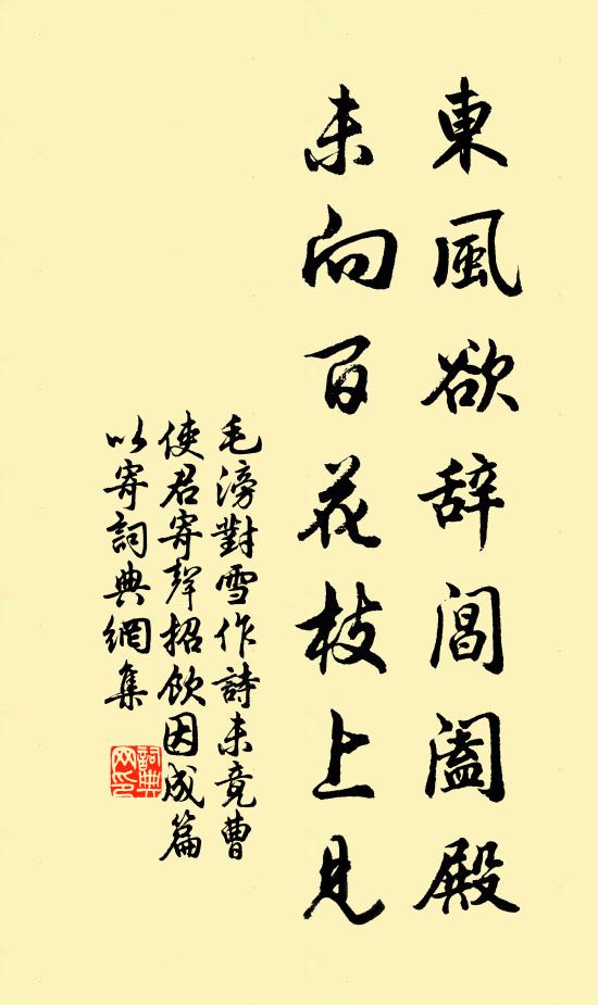 一身將百指，就食家浮游 詩詞名句