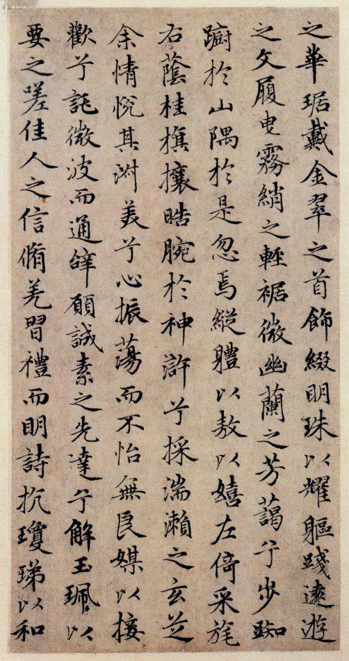 趙孟頫小楷《洛神賦》