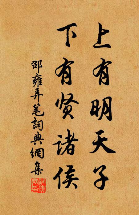 手足頑麻頭髮禿 詩詞名句