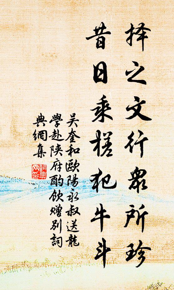 已尚清高久，須教去住艱 詩詞名句