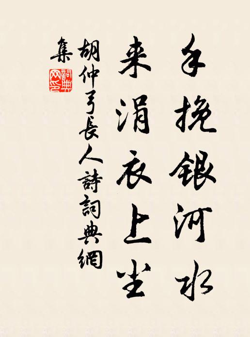 五十年來閒是福,此身羞作楚臣悲 詩詞名句