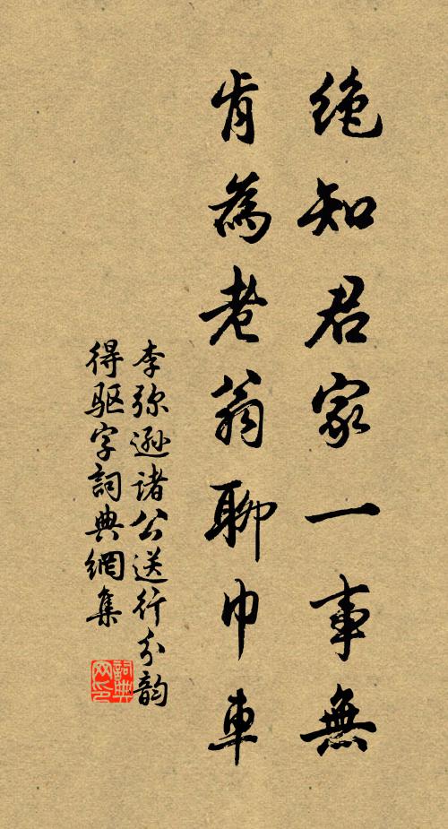 白露方徐貺，清風適共來 詩詞名句