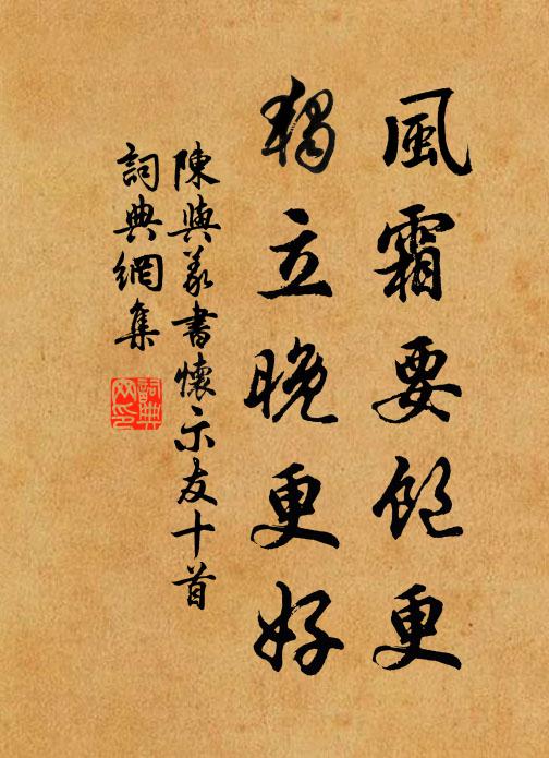 千百計,不如去 詩詞名句