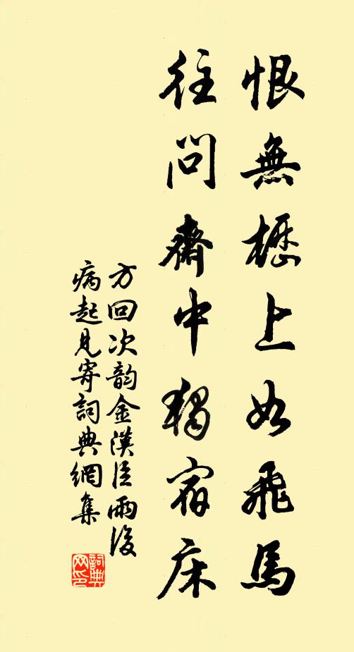 楚夢雲收,雨歇香風度 詩詞名句