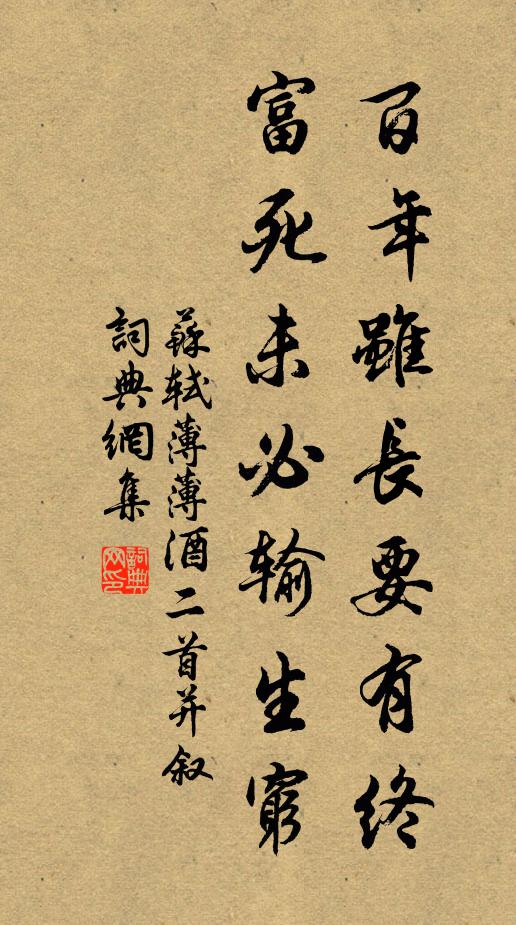 蒼苔依砌上 詩詞名句