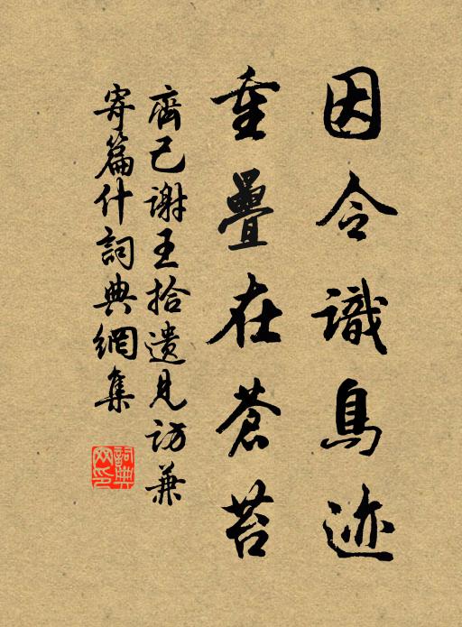 當筵就羽翼,顏色變韶穉 詩詞名句