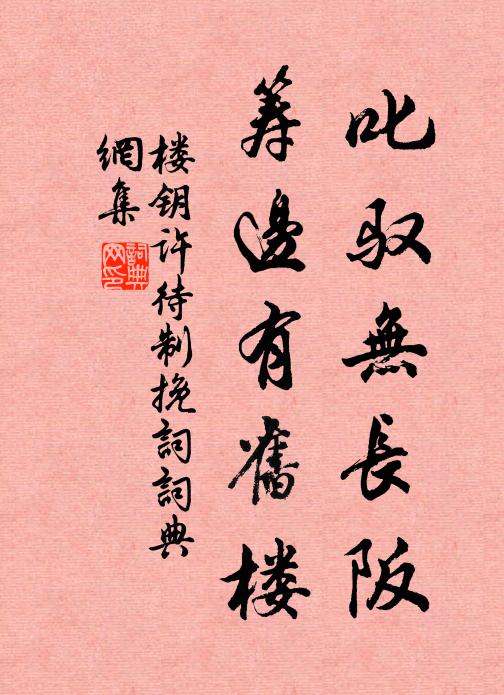 一夜孤舟浪打頭,不容客夢到滄洲 詩詞名句