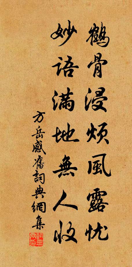 風枝禽磔磔，煙隴麥青青 詩詞名句