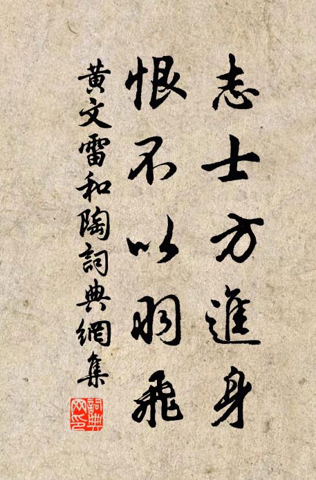 與君同詠一聯詩 詩詞名句