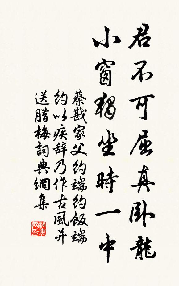 蕝儀猶在野，書副即藏山 詩詞名句